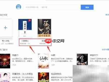 360阅读查看电子书进度方法  第5张