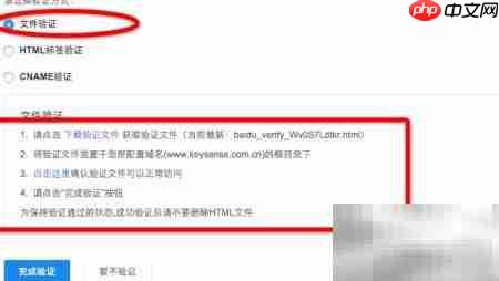 如何将网址添加至百度站长工具 第4张 如何将网址添加至百度站长工具 第4张