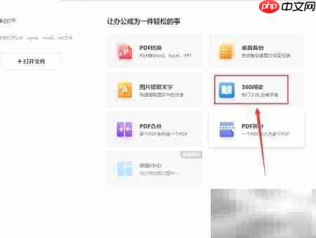 360阅读查看电子书进度方法  第4张