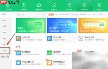 360阅读查看电子书进度方法  第2张