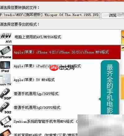 手机视频转换教程  第2张