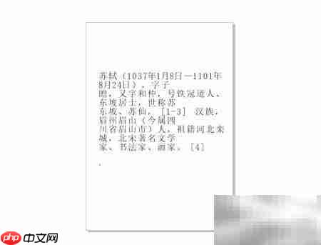 CDR文本查找替换技巧  第3张