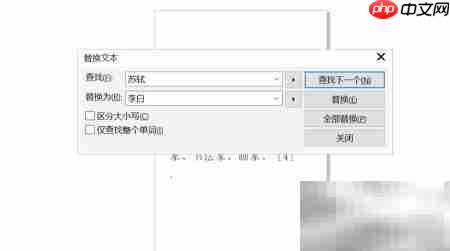 CDR文本查找替换技巧  第7张