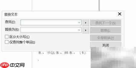 CDR文本查找替换技巧  第6张