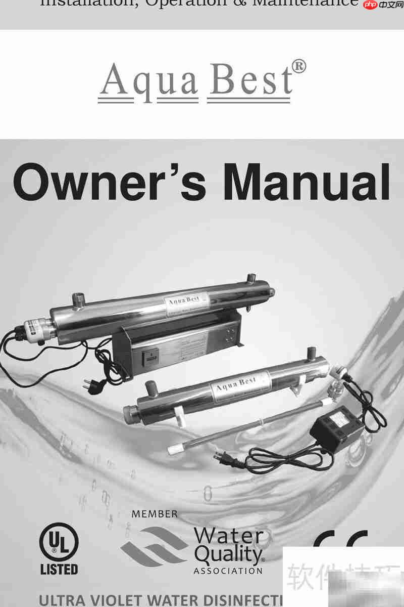 Aqua Best AB紫外线杀菌器使用指南  第1张