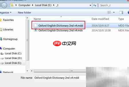 MDX/MDD解压与重打包指南  第5张