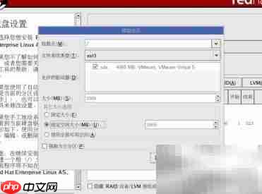 Red Hat安装指南  第5张