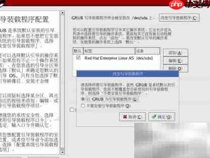 Red Hat安装指南  第7张