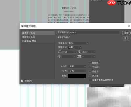 PS制作网页入门技巧  第7张