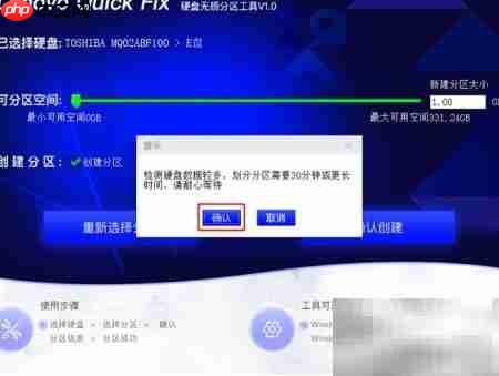 硬盘无损分区，轻松创建新盘  第9张