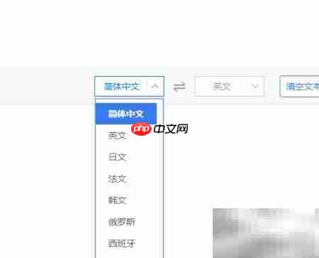 中英互译简易方法  第4张