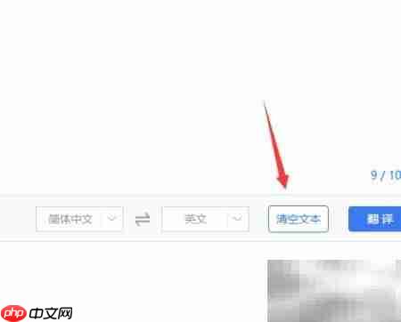 中英互译简易方法  第3张
