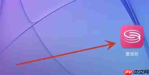 壹深圳app昵称怎么设置-昵称设置方法  第1张