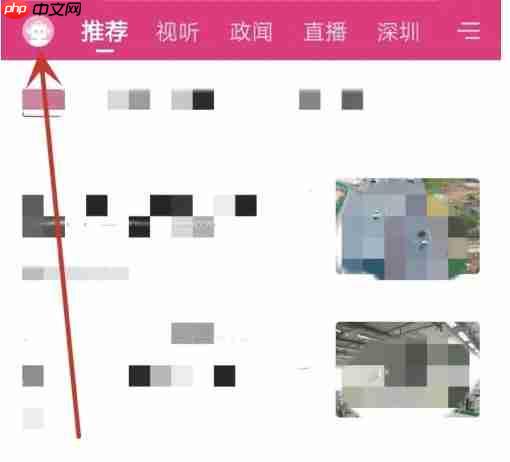 壹深圳app昵称怎么设置-昵称设置方法  第3张