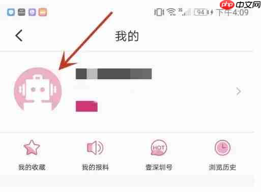 壹深圳app昵称怎么设置-昵称设置方法  第4张
