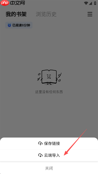 必访app怎么添加书源-书源添加方法  第4张