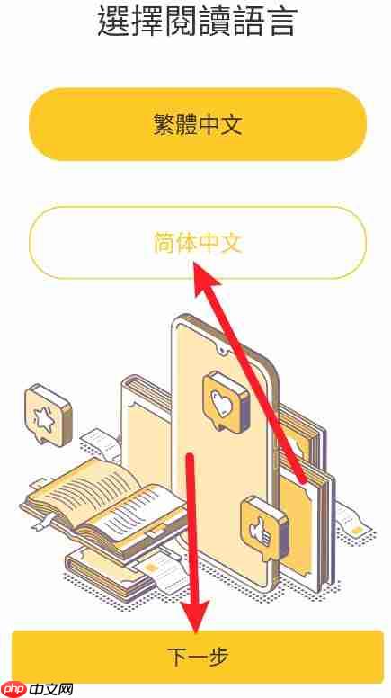 无敌小说app怎么使用-软件简介  第1张