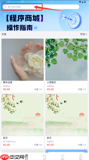 荣泰智能app怎么绑定设备-设备绑定方法  第4张