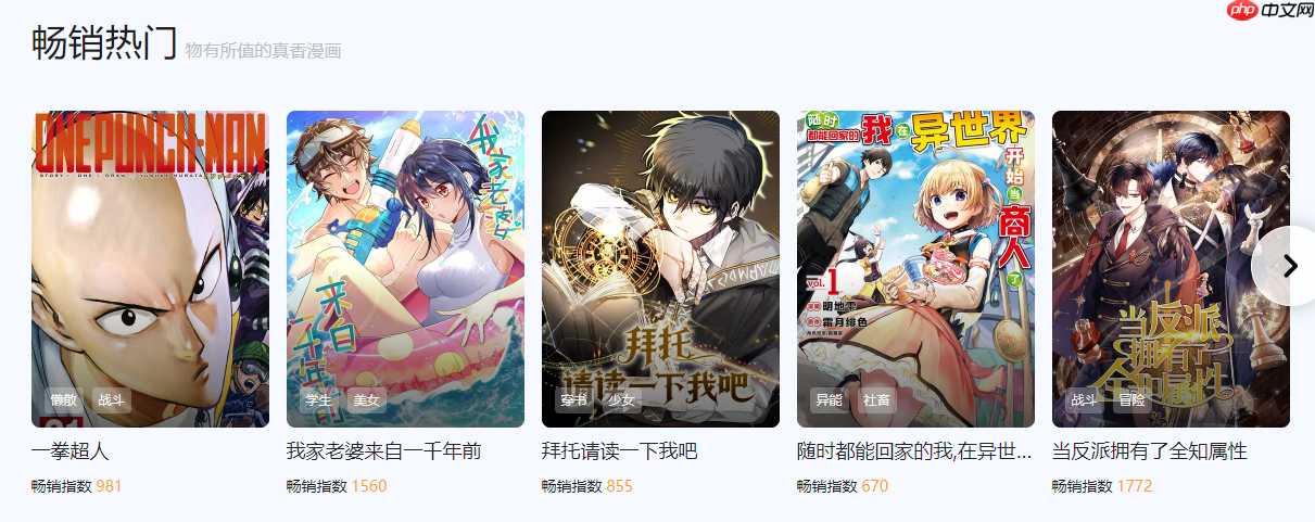 哔哩哔哩漫画在线观看入口免费-哔哩漫画免费网站入口  第2张