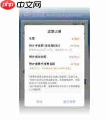 携程网上订票火车票如何退票  第2张