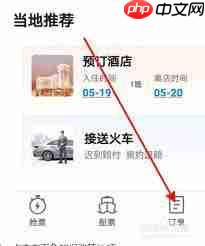 携程网上订票火车票如何退票  第3张