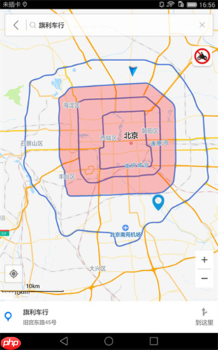 摩途导航app怎么绕开限行区-限行区添加教程  第1张