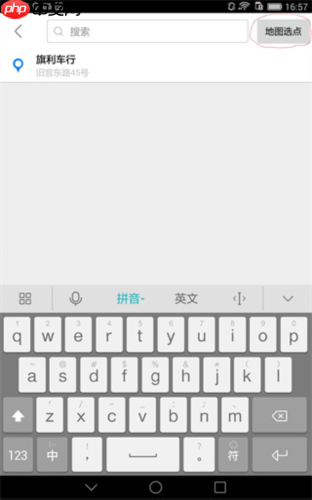 摩途导航app怎么绕开限行区-限行区添加教程  第3张