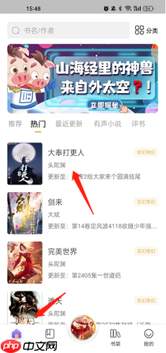 飞韵听书app怎么下载音频-音频下载教程  第1张