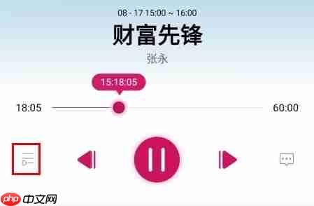 壹深圳app怎么看回放-回放查看方法  第2张