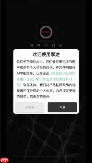 摩途导航app怎么用-使用说明  第1张
