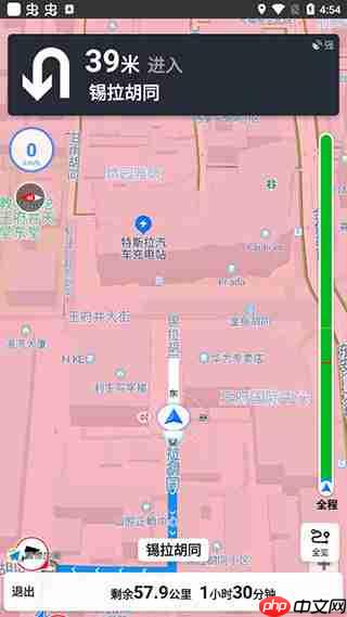 摩途导航app怎么用-使用说明  第4张