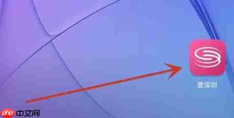 壹深圳app怎么换头像-头像设置方法  第1张