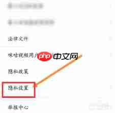 咪咕视频怎么设置显示剩余流量  第3张