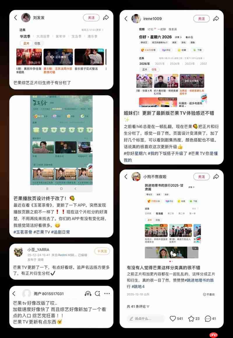 界面减负、体验加码:芒果TV用“加减法”重塑播放页！  第5张