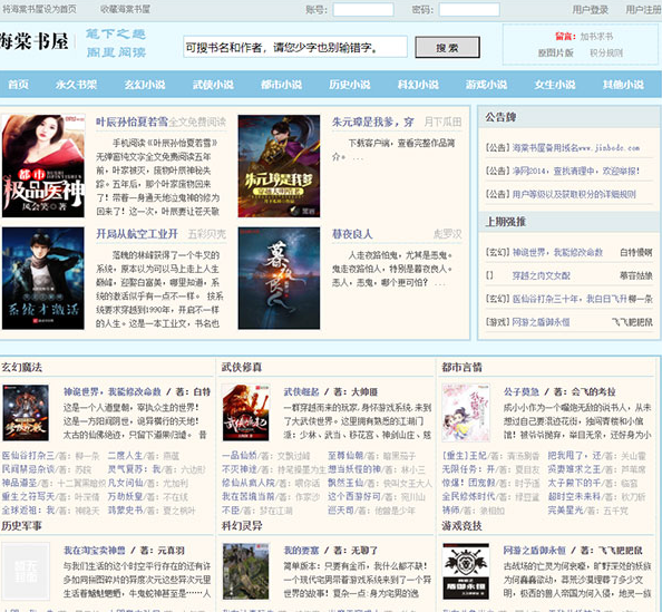 海棠网址-海棠入口-海棠文学网址大全