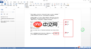 Word中的批注功能在什么地方  第3张