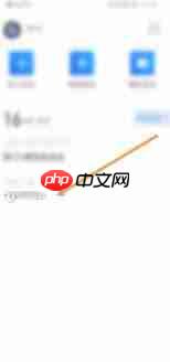 腾讯会议主持人怎么转让  第2张