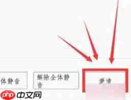 腾讯会议主持人怎么转让  第1张