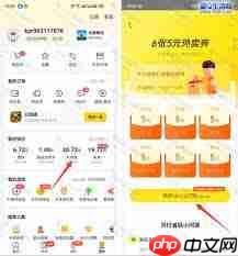 美团外卖开学季红包怎么领取  第2张