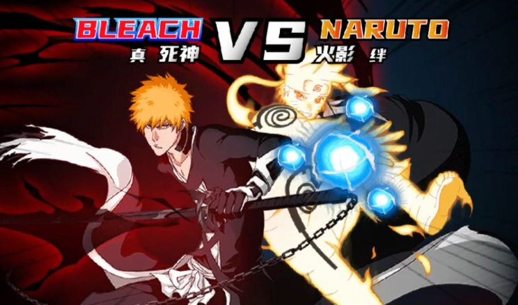 死神vs火影在线版无需等待 24小时免费畅玩入口
