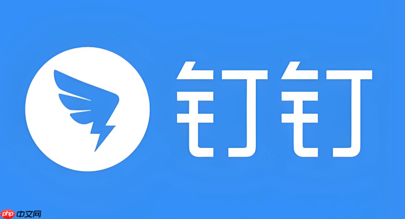 钉钉怎么开启多端登录 钉钉同时在线设置教程【说明】  第1张