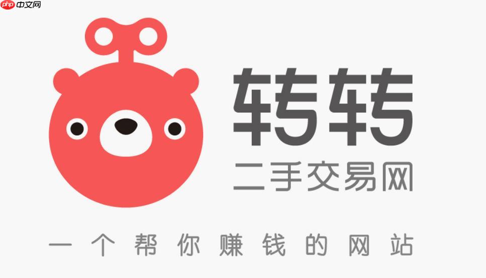 转转app怎么修改用户名 转转app更改昵称和头像方法【教程】  第1张