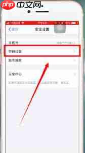 如何设置支付宝支付密码  第2张