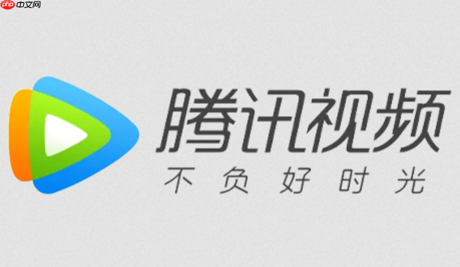 腾讯视频怎么用别人账号登录_腾讯视频怎么用别人账号登录最全共享教程免费  第1张