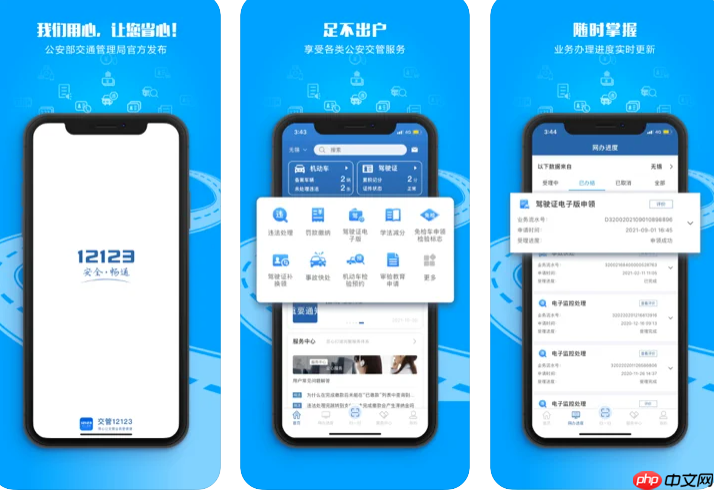 交管123换证邮寄要多久_交管123换证邮寄时效【参考】  第1张