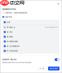 Lark文件同步失败的原因是什么  第1张