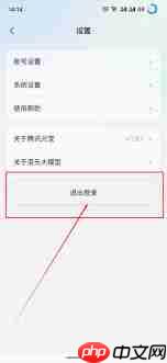 腾讯元宝如何关闭消息通知  第1张