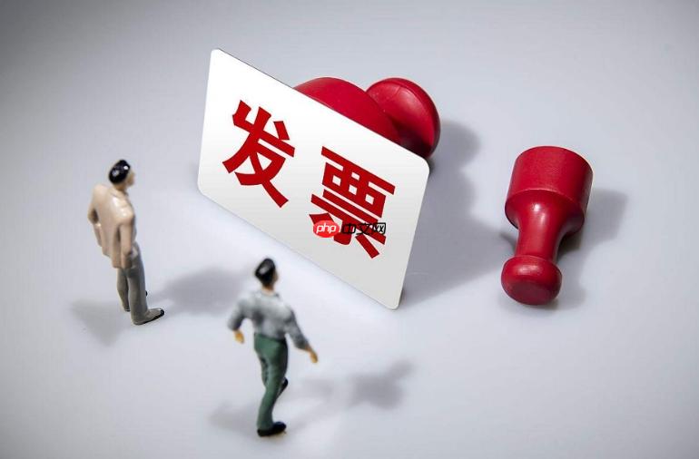 手机上如何使用全国统一发票查询平台？（App和网页版教程）  第1张