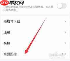 爱奇艺桌面相框如何设置  第2张