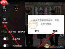 爱奇艺桌面相框如何设置  第1张
